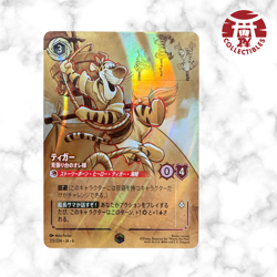 Disney Lorcana Card Japanese - Tigger Enchanted #215 - Azurite Sea - Image 1