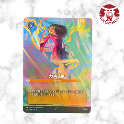 Disney Lorcana Card Japanese - Revive Enchanted #207 - Shimmering Skies - Image 1