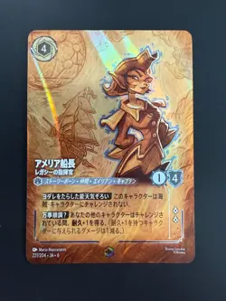 Disney Lorcana Card Japanese - Captain Amelia Enchanted #221 - Azurite Sea - Image 3