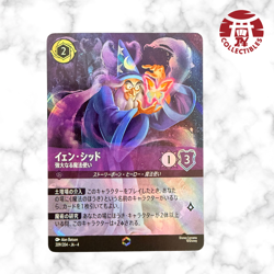 Disney Lorcana Card Japanese - Yen Sid Enchanted #209 - Ursula's Return - Image 1