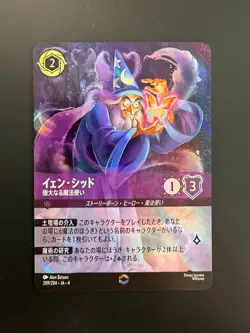 Disney Lorcana Card Japanese - Yen Sid Enchanted #209 - Ursula's Return - Image 3