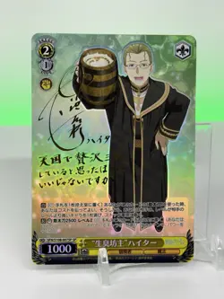 Weiss Schwarz Frieren Beyond Journey's End Heiter SP Signed - Image 1