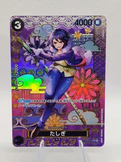 Tashigi (SP Alt Art) ST06-006 C Two Legends - ONE PIECE Card Game Japanese - Image 1