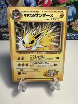 [LP] Lt. Surge's Jolteon CoroCoro Promo Pokemon Card Japanese No.135 US SELLER - Image 1