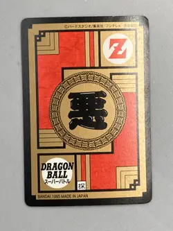Janemba- 562 - Dragon Ball Carddass Prism Card Vintage - Japanese - Image 2