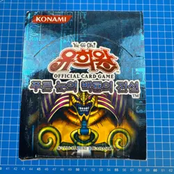 NEW Yugioh OCG Cards Legend of Blue Eyes White Dragon Booster Box LOB-K / Korean - Image 5