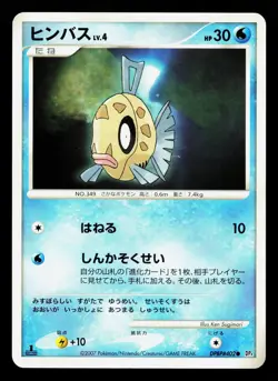 Feebas DPBP#402 Moonlit Pursuit LP Japanese Pokemon Card TCG - Image 1