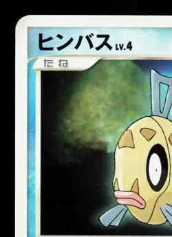 Feebas DPBP#402 Moonlit Pursuit LP Japanese Pokemon Card TCG - Image 2