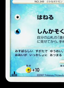 Feebas DPBP#402 Moonlit Pursuit LP Japanese Pokemon Card TCG - Image 4