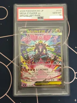PSA 10 MEGA Zygarde SAR 113/080 Munikis Nihil Zero M3 Pokemon Card Japanese - Image 1