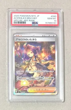 Acerola's Mischief 2025 Pokemon Japanese Special Art Rare PSA 10 GEM Mint Card - Image 1