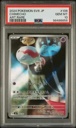 2024 POKEMON JPN SV6-TRANSFORMATION MASK ART RARE #106 CHIMECHO PSA 10 - Image 1