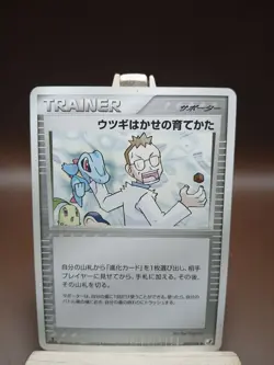 HP Pokemon Elm's Training Method 097/106 Golden Sky Silvery Ocean Japanese - Image 1