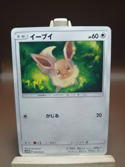 LP Pokemon Eevee 046/066 Ultra Moon SM5M+ Japanese - Image 1