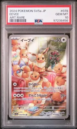 Pokemon PSA 10 Eevee #078 SV5a Art Rare 2024 Japanese - Image 2