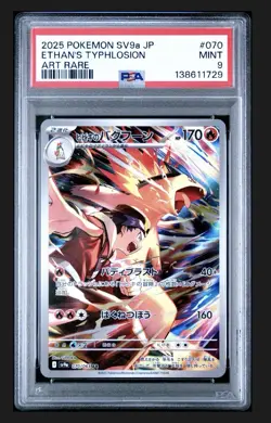 2025 POKEMON JAPANESE HEAT WAVE ARENA ART RARE #070 ETHAN'S TYPHLOSION PSA 9 - Image 1