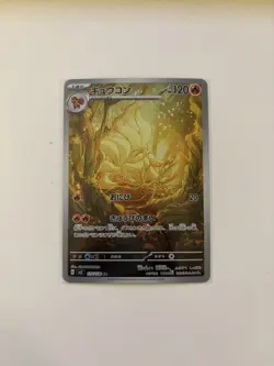 Ninetales AR 110/108 sv3 Japanese Pokemon TCG Ruler of the Black Flame – NM US - Image 1