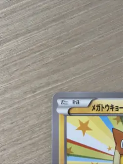 Pokemon Card CCG TCG Pikachu of Mega Tokyo PROMO 098 XY-P - Image 2