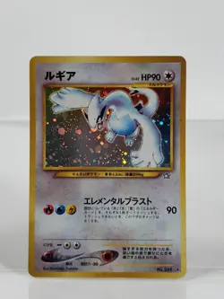 Lugia No. 249 - Neo Genesis Japanese Holo Rare Pokemon Card TCG - NM/LP - Image 1
