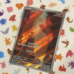 Pokemon TCG Charmander Scarlet & Violet 151 SV2a Korean Card 168/165 - Image 1
