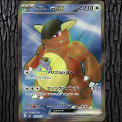 Kangaskhan SR - sv2a 192/165 - Pokemon 151 Japanese Pokemon Card - Near Mint NM - Image 1