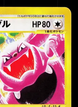 Granbull 069/088 Split Earth LP Unlimited Japanese Pokemon Card TCG - Image 3