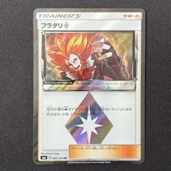 Lysandre 089/094 SM6 Forbidden Light Japanese Pokemon Card - Image 2