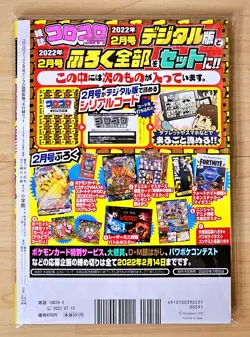 CoroCoro Comic Magazine With Pikachu Promo 265/S-P Pokemon Card SEALED & NEW - Image 2