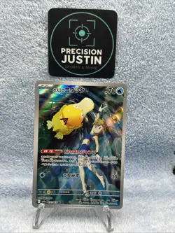 [NM] Misty’s Psyduck Pokemon Card Japanese 071/063 AR sv9a Heat Wave Arena 17A11 - Image 1