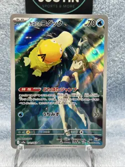 [NM] Misty’s Psyduck Pokemon Card Japanese 071/063 AR sv9a Heat Wave Arena 17A11 - Image 2