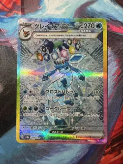 Glaceon ex SAR 206/187 sv8a Terastal Festival ex Japanese Pokemon Card - Image 1