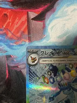 Glaceon ex SAR 206/187 sv8a Terastal Festival ex Japanese Pokemon Card - Image 3