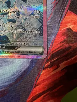 Glaceon ex SAR 206/187 sv8a Terastal Festival ex Japanese Pokemon Card - Image 5