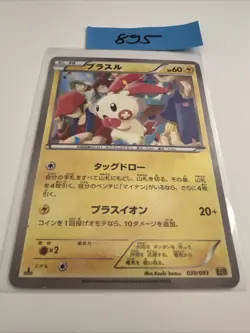 Pokemon 2013 Japanese BW Era EBB Set - Plusle 039/093 Card - NM+ to Mint - Image 1
