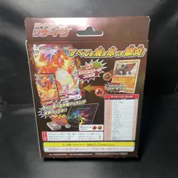 Pokemon Japanese Starter Set Charizard VMAX Deck - Sealed - Image 2