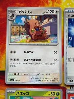 SV4a Shiny Treasure EX (14) Card Lot - Japanese Pokemon TCG Lot - NM - Image 2