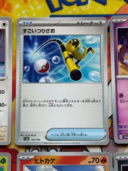 SV4a Shiny Treasure EX (14) Card Lot - Japanese Pokemon TCG Lot - NM - Image 3