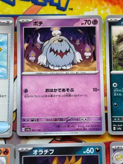 SV4a Shiny Treasure EX (14) Card Lot - Japanese Pokemon TCG Lot - NM - Image 4