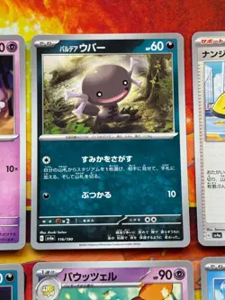 SV4a Shiny Treasure EX (14) Card Lot - Japanese Pokemon TCG Lot - NM - Image 5
