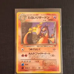 Pokemon Dark Charizard Rocket Gang 006 Holo Rare Japanese Stage 2 HP80 1996 - Image 1
