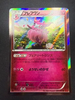 Aromatise 045/060 | 1st Edition | Holo Rare | XY1 Collection Y Pokemon Card NM - Image 1