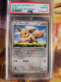 Pokemon Card Eevee Evoli Rising Fist 1. Edition XY 2014 Japanese PSA 10 - Image 2