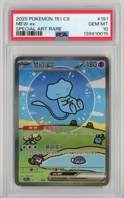 PSA 10 Pokemon Mew Ex CS 151C 191 151 Bubble Special Art Rare Gem Mint US Seller - Image 1