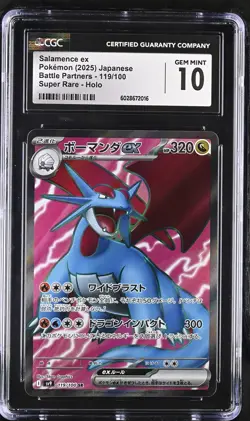 CGC 10 GEM MINT JAPANESE POKEMON 2025 SALAMENCE EX 119/100 Battle Partners SV9 - Image 1