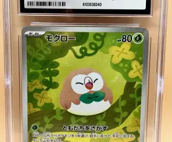 Rowlet 082/080 AR – Nihil Zero (Japanese) – CGC Gem Mint 10 - 2026 Pokemon TCG - Image 4
