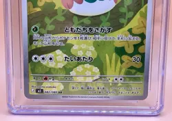 Rowlet 082/080 AR – Nihil Zero (Japanese) – CGC Gem Mint 10 - 2026 Pokemon TCG - Image 5