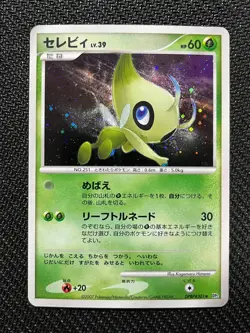 Celebi Holo DPBP#301 Secret of the Lakes Near Mint Pokemon Japanese - Image 1