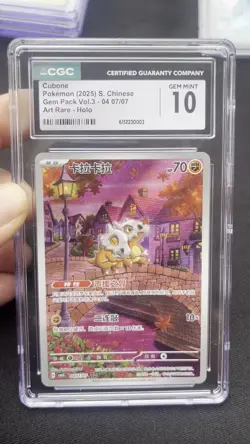 2025 CGC 10 Graded Pokemon Cubone 04 07/07 Art Rare Holo S. Chinese - Image 2