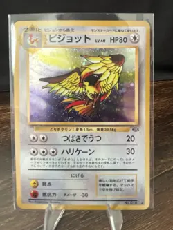 Pokemon Pidgeot Jungle Holo Swirl Rare Japanese No.018 1996 80 HP - Image 1