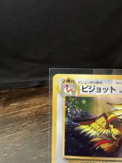 Pokemon Pidgeot Jungle Holo Swirl Rare Japanese No.018 1996 80 HP - Image 2